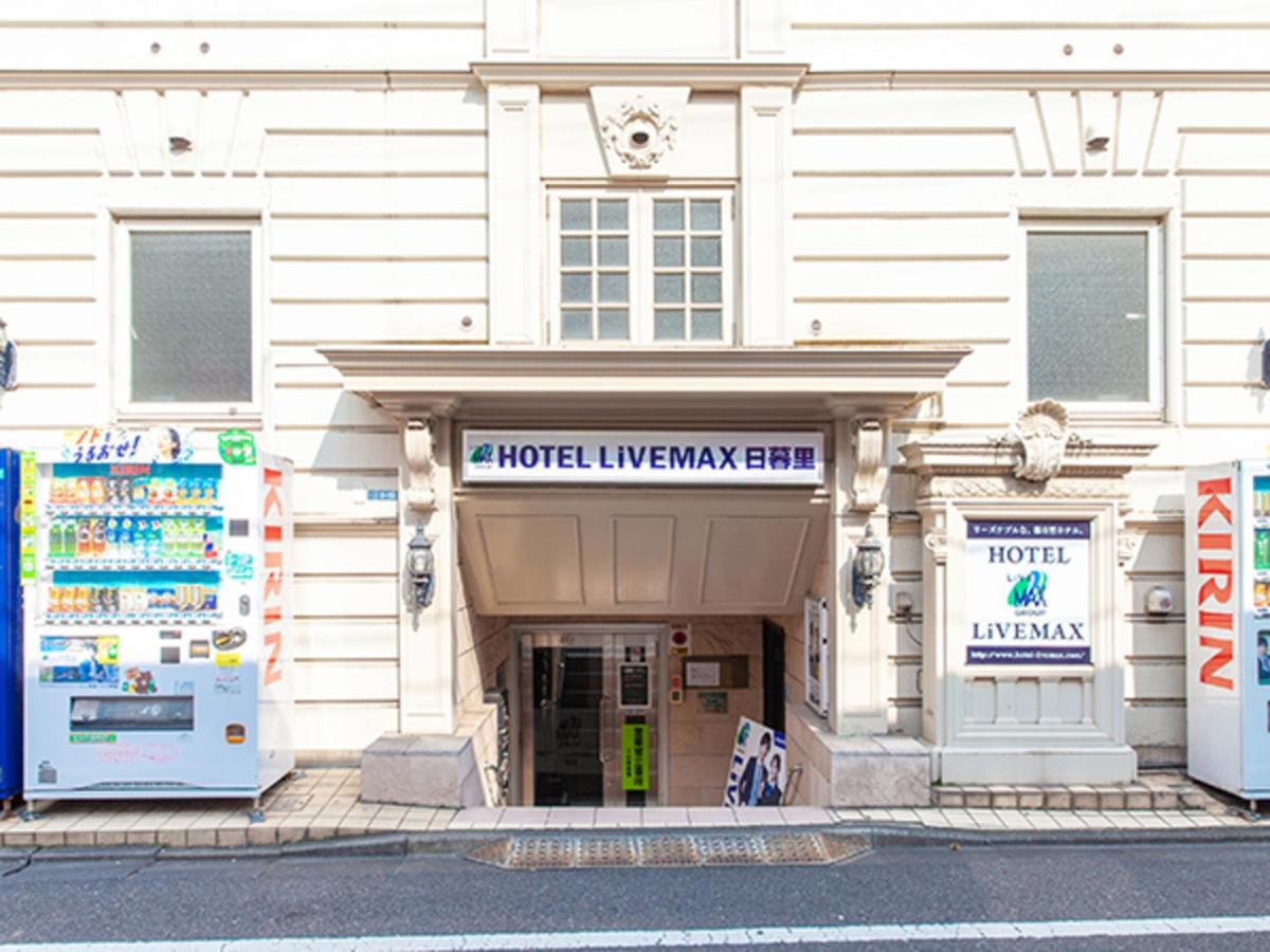 Livemax Budget Nippori Hotel Prefektura Tokio