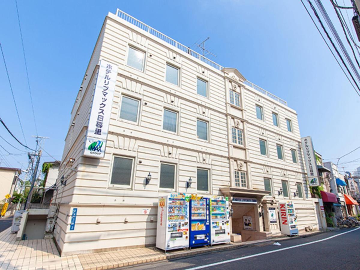 Livemax Budget Nippori Hotel Prefektura Tokio