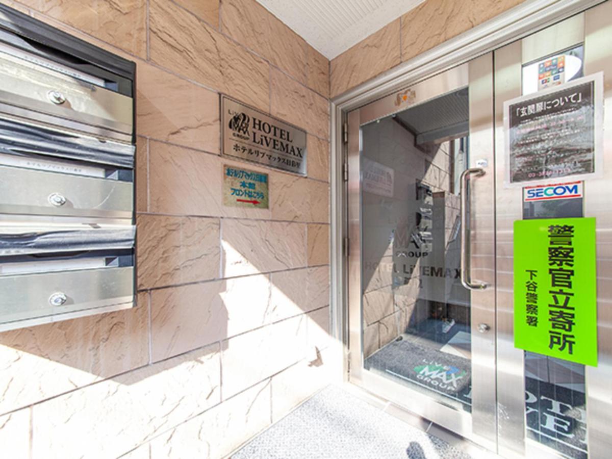 Livemax Budget Nippori Prefektura Tokio