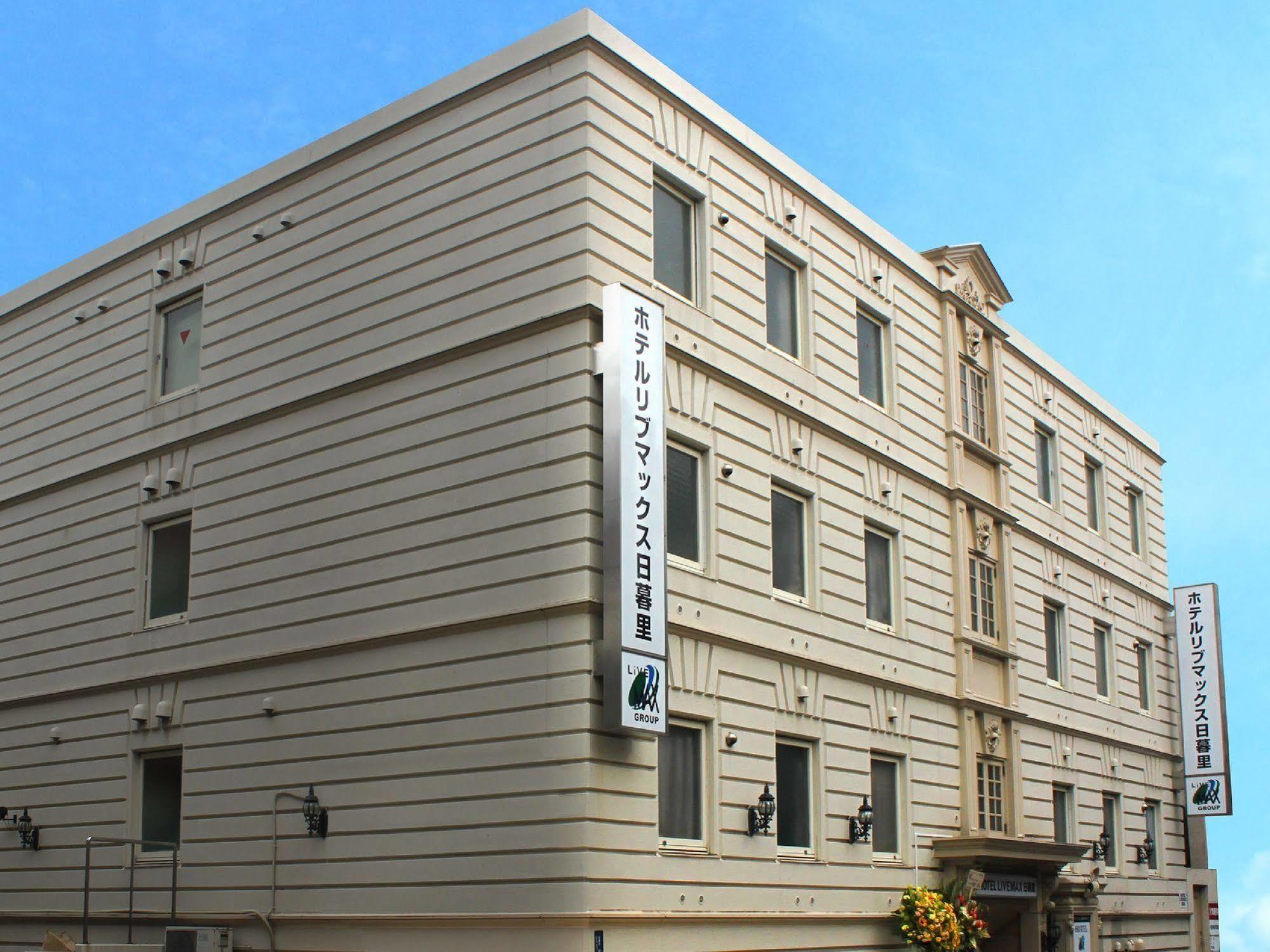 Livemax Budget Nippori Prefektura Tokio